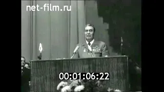 1973г. Ташкент. награждение Узбекской ССР орденом Дружбы народов