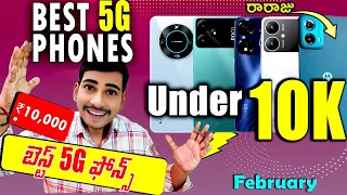 The Best 5G Mobiles Under ₹10,000 - 2024⚡Best phone Under 10000 in telugu | Smartphones in 10K