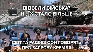 "Операція під чужим прапором, теракт, хіматака": РФ шукає привід для вторгнення в Україну. Що відомо