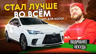 Lexus RX. Он всё-таки приехал! Но стал СИЛЬНО дороже...