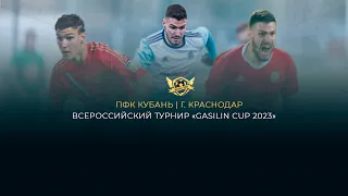 Поле 1. «GASILIN CUP 2023» | ЕКАТЕРИНОДАР 65 - АК. КРЫМА СИНИЕ | 2011 г.р.