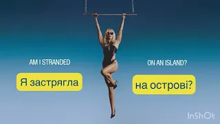 Miley Cyrus Island Lyrics текст пісні слова переклад українською