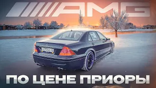 КУПИЛ AMG S63 С ИСТОРИЕЙ ПО ЦЕНЕ ЛАДА ПРИОРА! НОВЫЙ "ПЕРМСКИЙ СТИЛЬ" (РАДМИР РП)