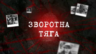 ЕКСПЕРТИЗА ВСТАНОВИЛА: ЖЕРТВУ СПОЧАТКУ ЗАДУШИЛИ, А ПОТІМ ПІДПАЛИЛИ ДІМ | Вещдок