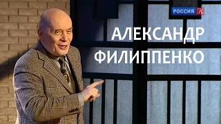 Линия жизни. Александр Филиппенко. Канал Культура