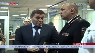 Бочаров попросил полицейских вернуть доверие людей к власти
