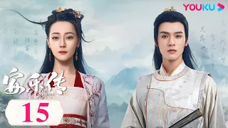 ENGSUB【The Legend of Anle】EP15 | Costume Romantic Drama | Dilraba/Simon Gong | YOUKU