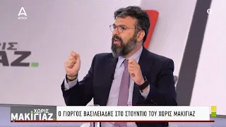 Γ. Βασιλειάδης: "Ο ΣΥΡΙΖΑ μπορεί να ανατρέψει την κυριαρχία της δεξιάς"  | ATTICA TV