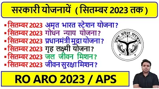 Government Scheme 2023 Current Affairs | RO ARO 2023 |