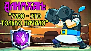 Только вернулся в Clash Royale, а уже 7200 кубков!