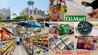 डी मार्ट ची खरेदी! DMart Shopping Haul With Prices | Lockdown Special Buy1Get1Free Offer Savings! 🤩