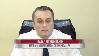 Прокуратура АРК открыла уголовное производство о госизмене в отношении полковника украинской милиции