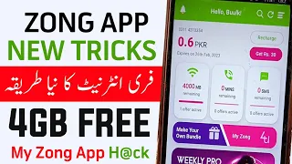 Zong Free Internet 2023 || My Zong App || Zong 4000Mb internet 2023