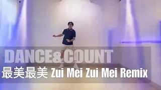 DANCE&COUNT | 最美最美 Zui Mei Zui Mei Remix | LINE DANCE | Beginner | HeruTian