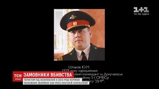 До теракту під Волновахою причетний громадянин України