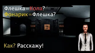 Крафты в SCP-914! Гайд как крафтить интересные предметы в SCP-914!