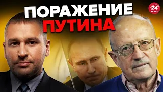 🔴ФЕЙГИН & ПИОНТКОВСКИЙ | ПРИГОЖИН доберется до Путина и переиграет всех в РФ? @Andrei_Piontkovsky