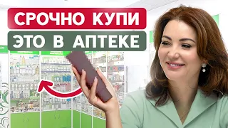 Вы ЗАБУДЕТЕ про сухость кожи и ПРЫЩИ! / 5 бюджетных находок для ухода за собой