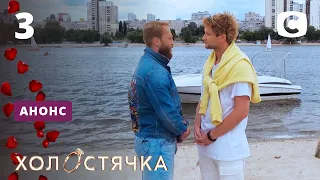 Соперничество мужских сердец – Холостячка! Смотрите 6 ноября на СТБ!