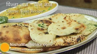 Cheese Naan without Tandoor recipes | Pizza Naan Recipe |How to Make Cheese Stuffed Naan on Tawa