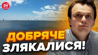 ⚡️Перша РЕАКЦІЯ Кремля на КРИМСЬКИЙ МІСТ / Путіну стало зле / ДАВИДЮК @davydiuk