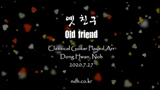 옛친구, 김세환 노래 (Old Friend) - Korean Song - Classical Guitar - Arranged & Played by Dong-hwan Noh