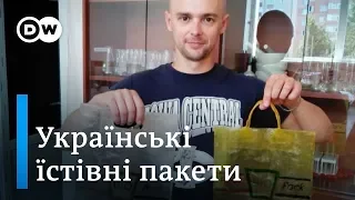 "Візерунок дня": Їстівні пакети з України (07.11.2018) | DW Ukrainian