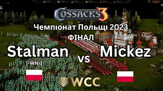 Чемпіонат Польщі 2023 | [-WN-]Stalman vs Mickez | КОЗАКИ 3