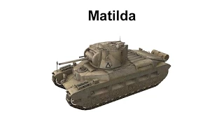 Matilda - 14 фрагов и никакого мошенничества