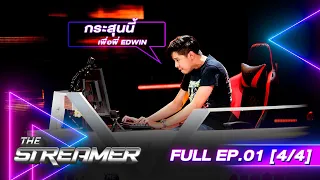 The Streamer | [EP.1] | 6 พ.ย. 65 | [4/4]