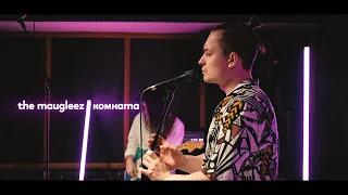 The Maugleez - Комната (live)