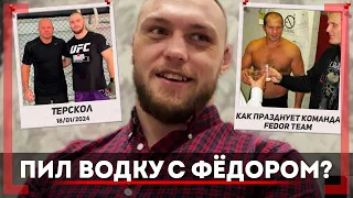 РУССКОЕ Гран-При в США, Fedor Team НЕ БУДЕТ ДРАТЬСЯ? Сергей Билостенный Волков НЕ СМЕШНОЙ!