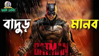 THE BATMAN | Funny Dubbing Movie Recap | Super-Hero | ARtStory