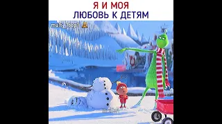 The Grinch (Гринч). Я и мой любовь к детям. #thegrinch #гринч #мультик