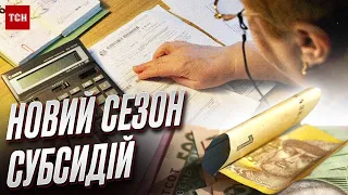 📈 Новий сезон субсидій від 1 травня: що робити і куди бігти