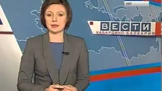 Вести КБР (21.02.2013,17:30)