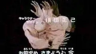 Hokuto no Ken opening