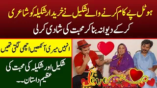 Positive Syed Basit Ali | Story of Two Love Birds