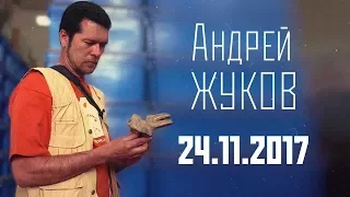 Андрей Жуков в прямом эфире. Коллекция Акамбаро - что не вошло в фильмы