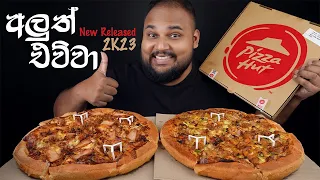 pizzahut new release Festive Triple Chicken Feast & Seasonal Seafood Treat | sri lankan food | chama