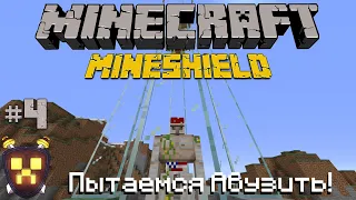 #MineShield - Фабрика Железа! #4 | Выживание На Сервере 1.14.4