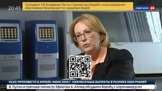 Вероника Скворцова, прогноз по ситуации с коронавирусом в России