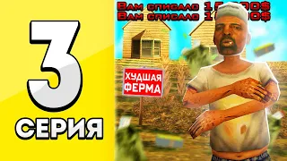 ПУТЬ БОМЖА на АРИЗОНА РП в САМП #3 - КАКАЯ ФЕРМА САМАЯ ВЫГОДНАЯ? ЗАРАБОТОК 1КК+ В ЧАС