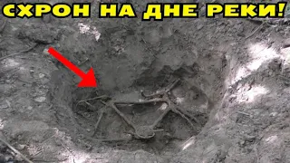 СХРОН ОКАЗАЛСЯ на ДНЕ ВЫСОХШЕГО РУСЛА! ДОСТАЛИ и РУКИ ЗАДРОЖАЛИ! Коп с RUTUS Ultima. Тест Прибора!