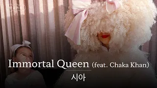 난 태초부터 종말까지 여왕이었어👑 [가사 번역] 시아 (Sia) - Immortal Queen (feat. Chaka Khan)