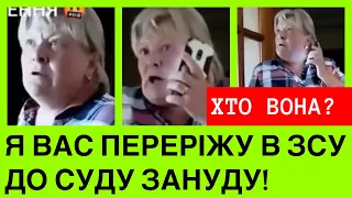 ІДЕНТИФІКОВАНО ЛЬВІВ‘ЯНКУ, ЯКА ПОБUЛА ВІЙСЬКОВОГО І ОБЗUВАЛА ЗСУ.ПОСТАНЕ ПЕРЕД СУДОМ?ЗАЛИШІТЬ КОМЕНТ