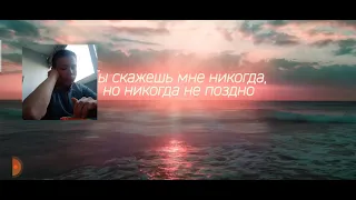 РЕАКЦИЯ Джарахов & Markul - Я в моменте (Lyrics video)