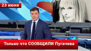 Накачавшая ГУБЫ Пугачева