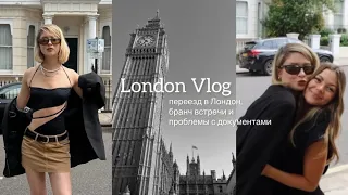 London Vlog pt 1 | как делают контент зарубежные блогеры? переезд в Лондон и проблемы с документами
