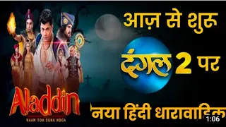 Alladin on Dd free dish||Alladin on dangal 2||Alladin naam to suna hoga||@DTHKPANDIT-